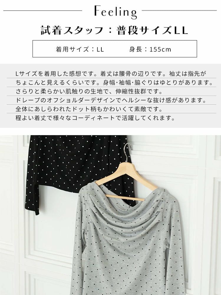 大きいサイズ レディース ドットオフショルプルオーバー