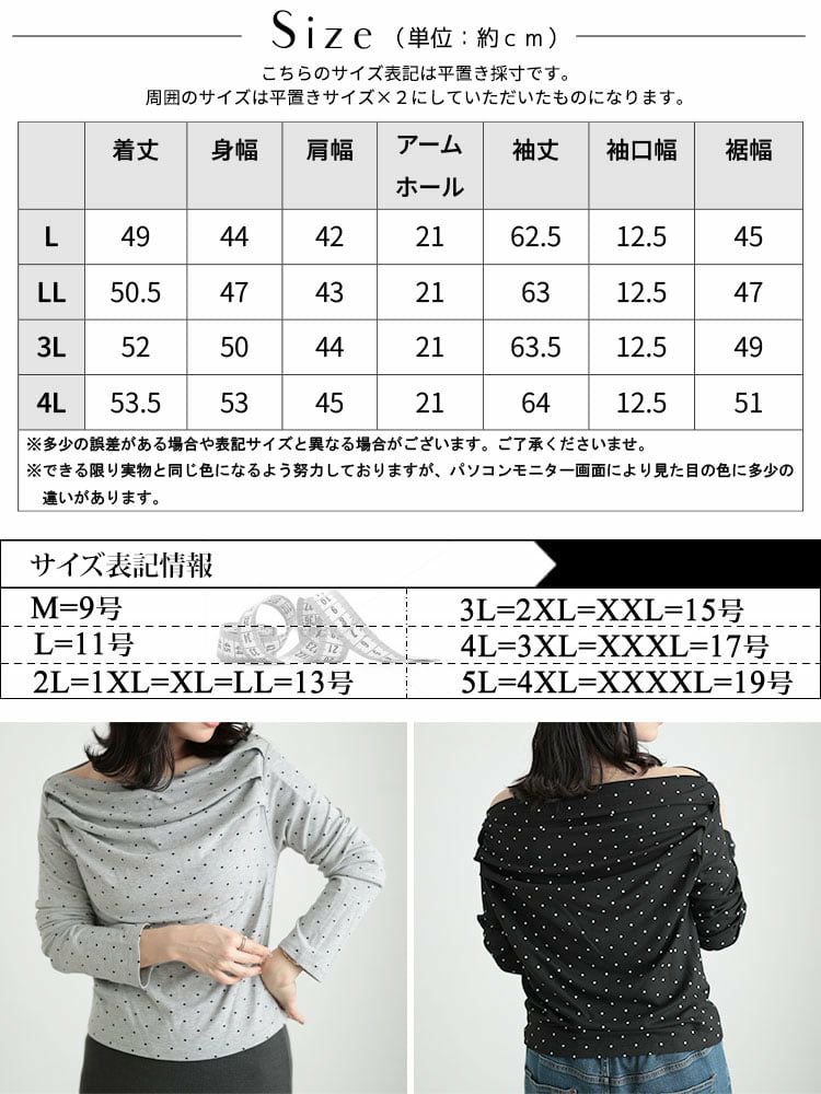 大きいサイズ レディース ドットオフショルプルオーバー