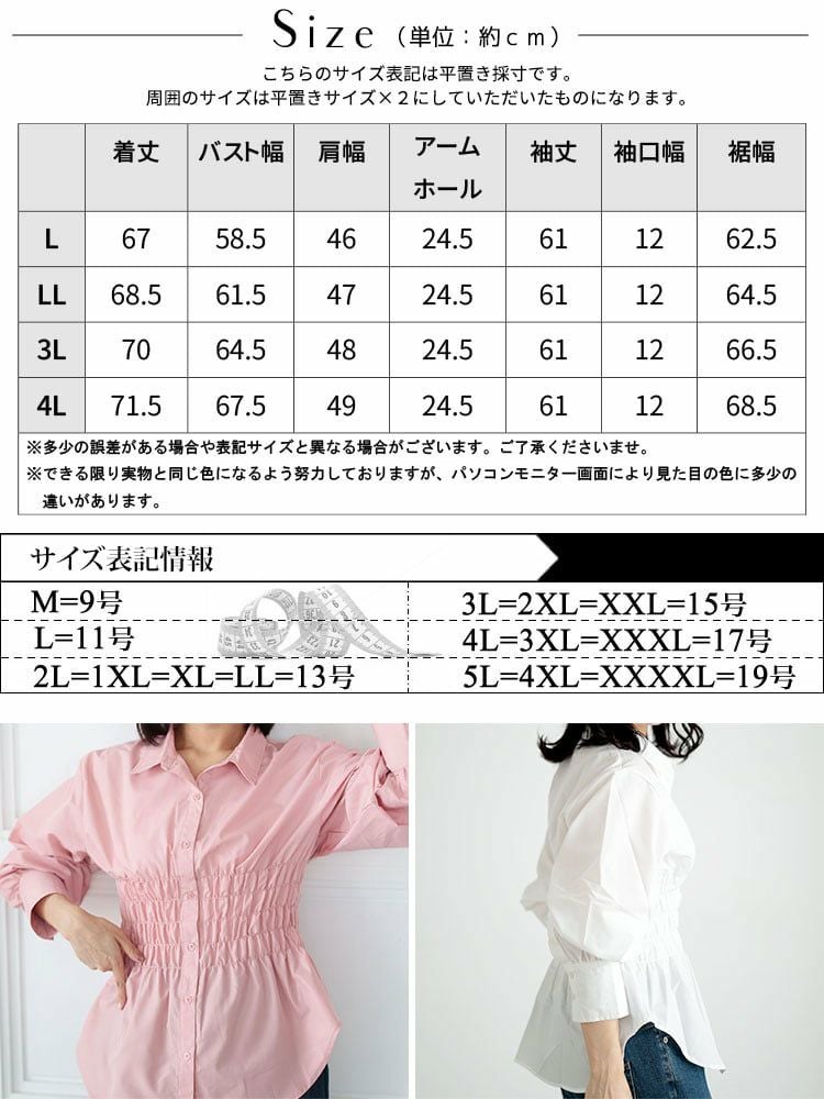 大きいサイズ レディース ブロードシャーリングシャツ