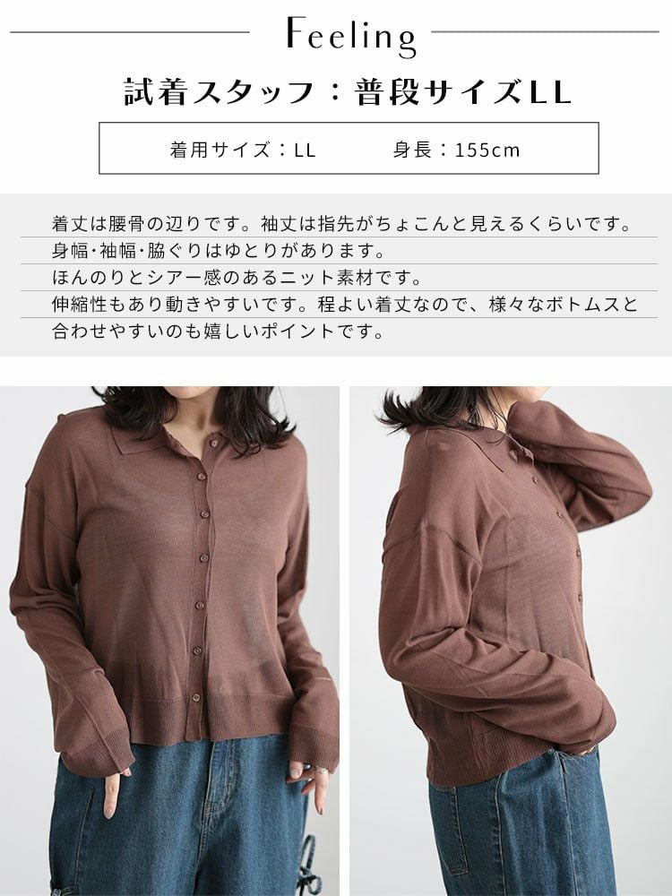 大きいサイズ レディース リネンライクシアーポロカーディガン