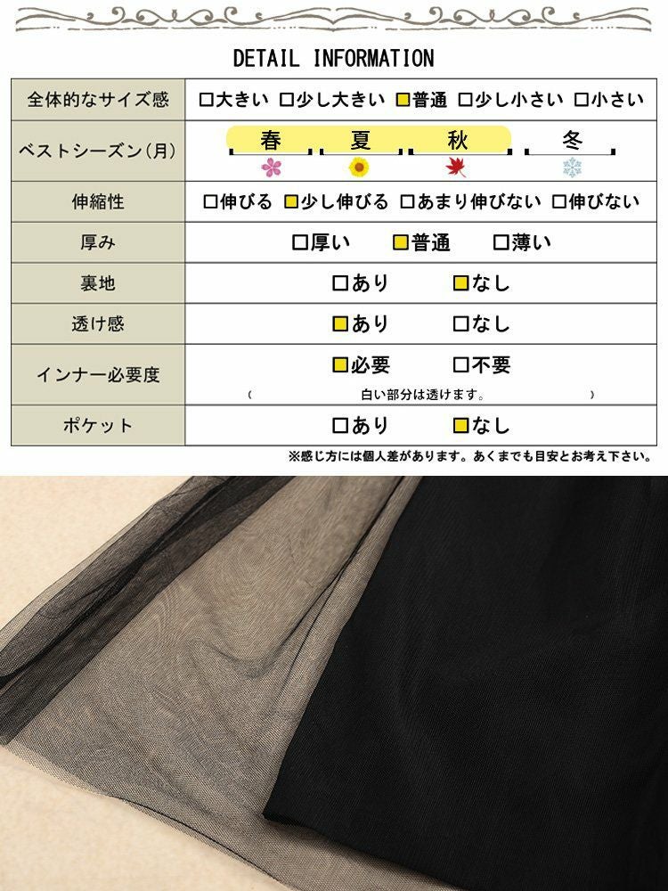 大きいサイズ レディース 接触冷感ドッキングチュールワンピース
