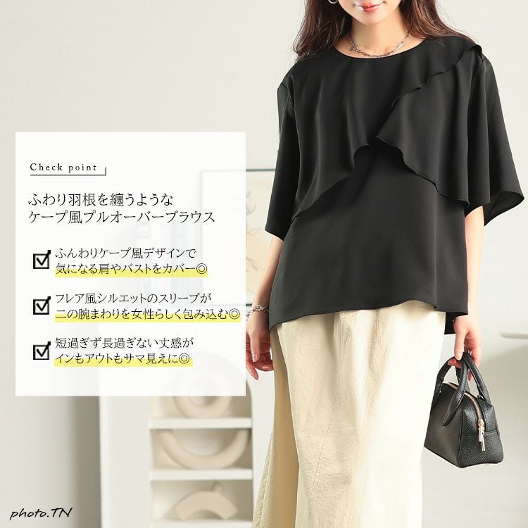 大きいサイズ レディース ケープレイヤードブラウス