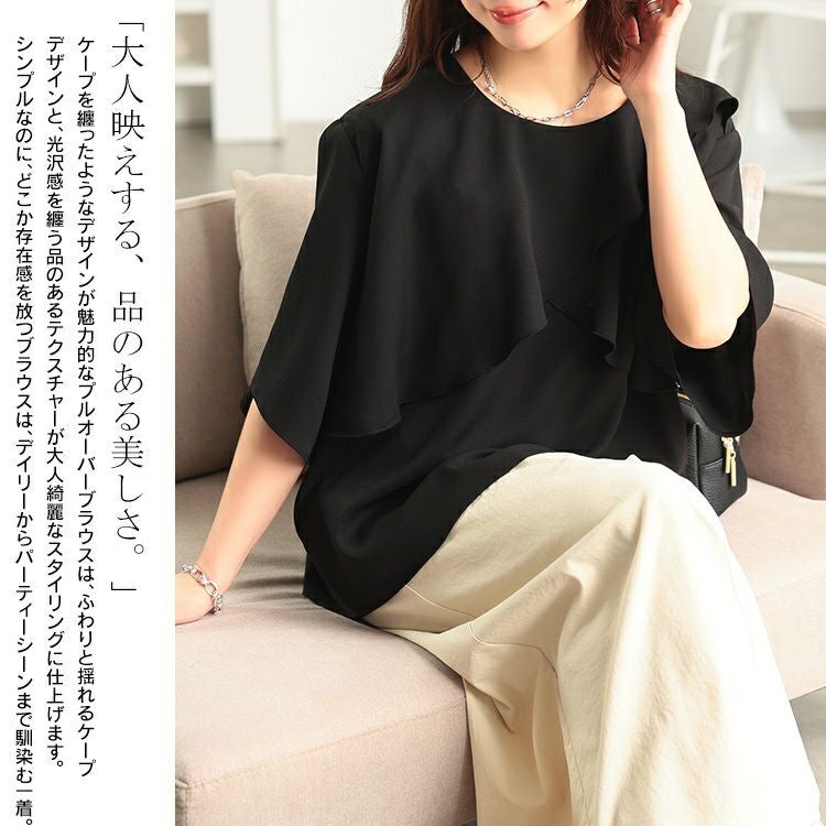 大きいサイズ レディース ケープレイヤードブラウス