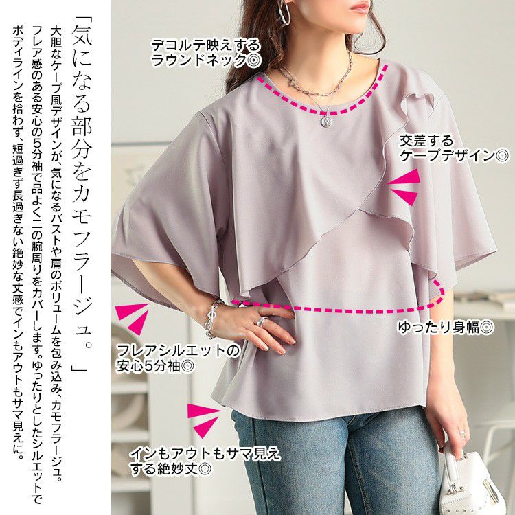 大きいサイズ レディース ケープレイヤードブラウス