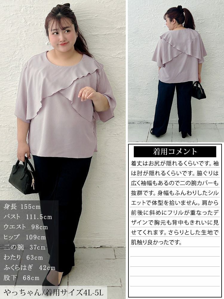 大きいサイズ レディース ケープレイヤードブラウス