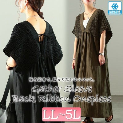 大きいサイズ レディース 接触冷感シャーリングバタフライ袖ワンピース