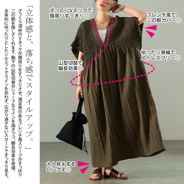 大きいサイズ レディース 接触冷感シャーリングバタフライ袖ワンピース