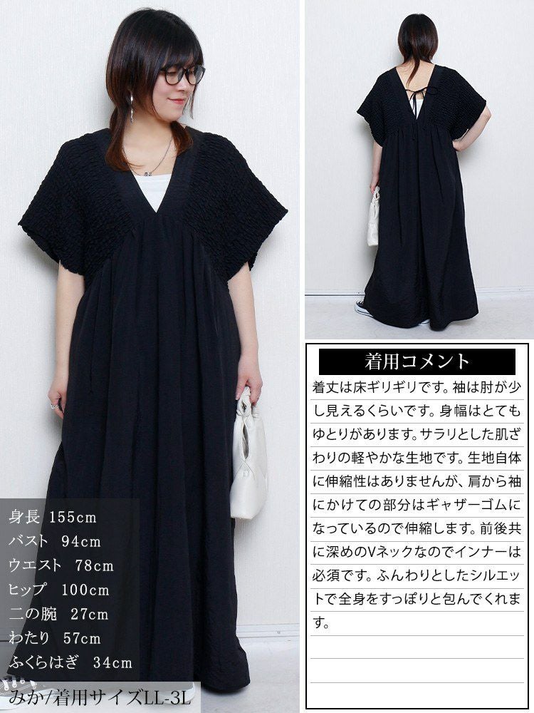 大きいサイズ レディース 接触冷感シャーリングバタフライ袖ワンピース