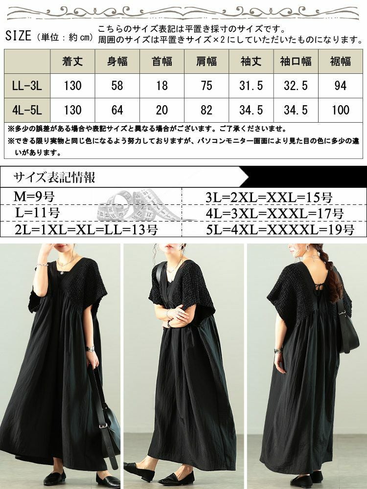 大きいサイズ レディース 接触冷感シャーリングバタフライ袖ワンピース