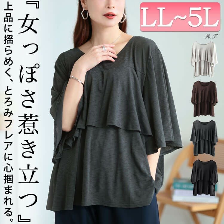 大きいサイズ レディース フレアレイヤードバタフライ袖プルオーバー