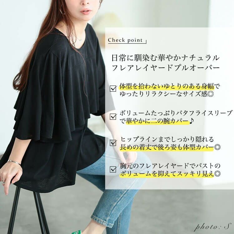 大きいサイズ レディース フレアレイヤードバタフライ袖プルオーバー