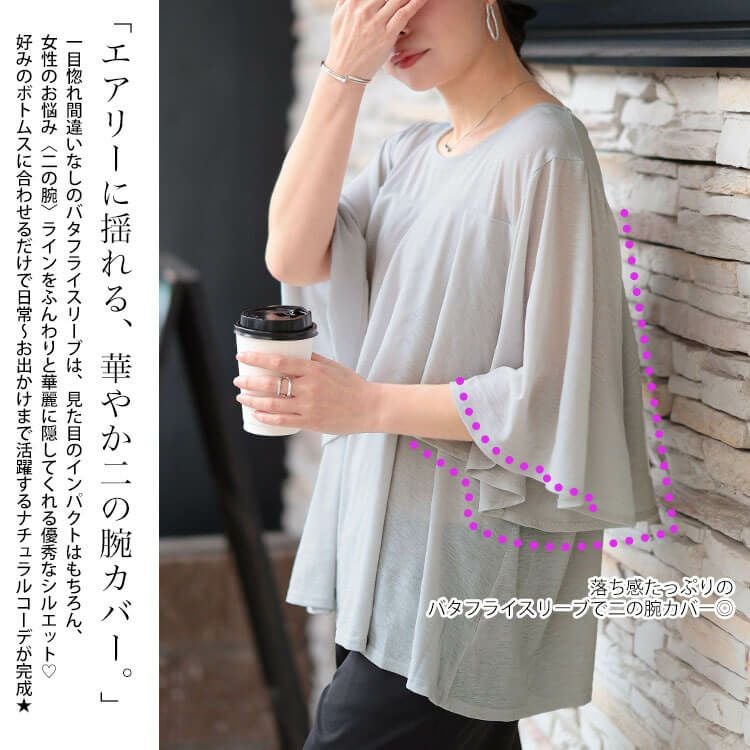 大きいサイズ レディース フレアレイヤードバタフライ袖プルオーバー