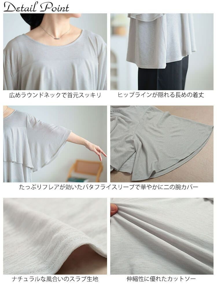 大きいサイズ レディース フレアレイヤードバタフライ袖プルオーバー