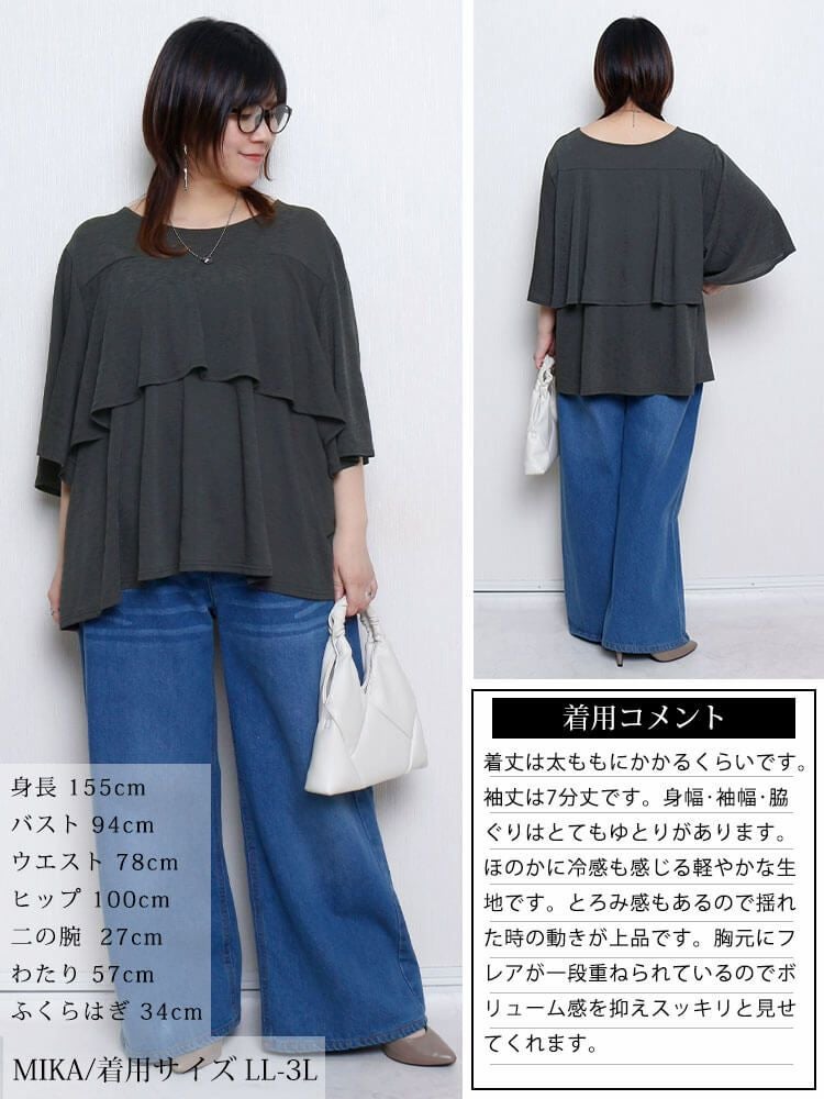 大きいサイズ レディース フレアレイヤードバタフライ袖プルオーバー