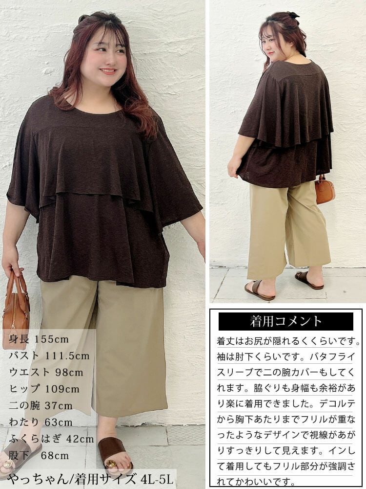 大きいサイズ レディース フレアレイヤードバタフライ袖プルオーバー