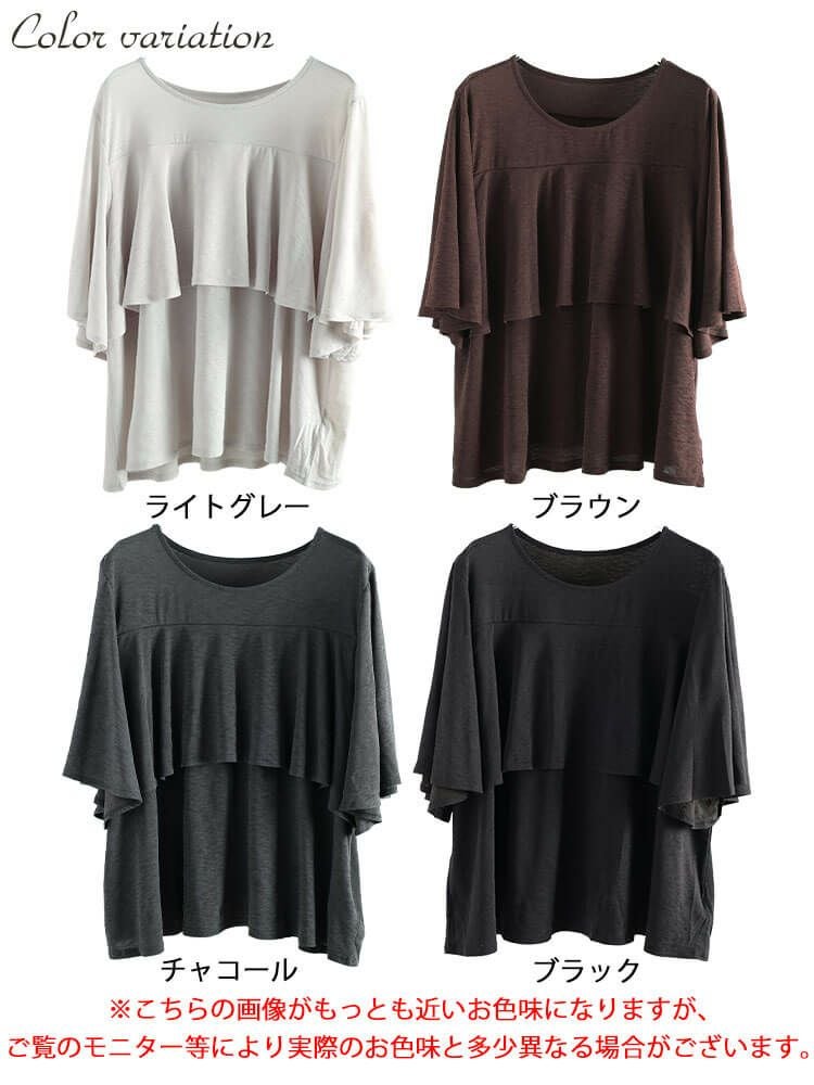 大きいサイズ レディース フレアレイヤードバタフライ袖プルオーバー