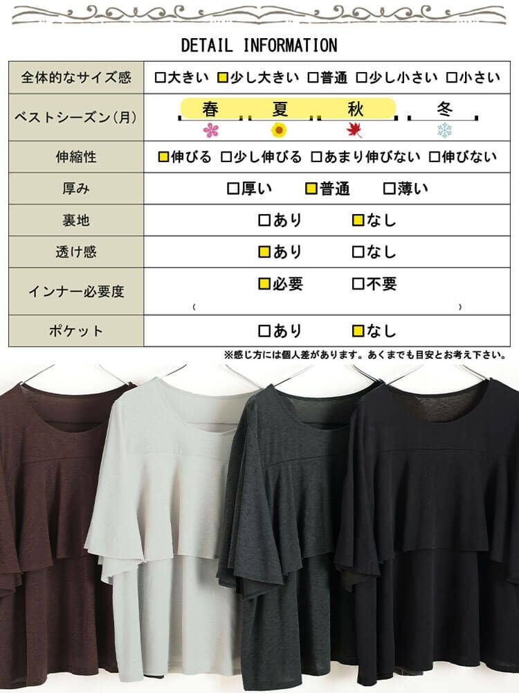 大きいサイズ レディース フレアレイヤードバタフライ袖プルオーバー