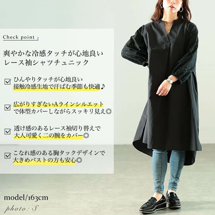 大きいサイズ レディース 接触冷感レース袖切り替えタックチュニック