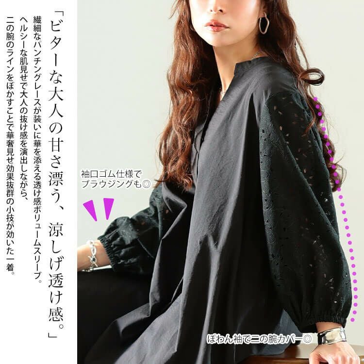 大きいサイズ レディース 接触冷感レース袖切り替えタックチュニック