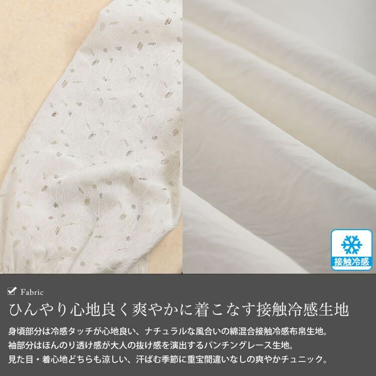 大きいサイズ レディース 接触冷感レース袖切り替えタックチュニック