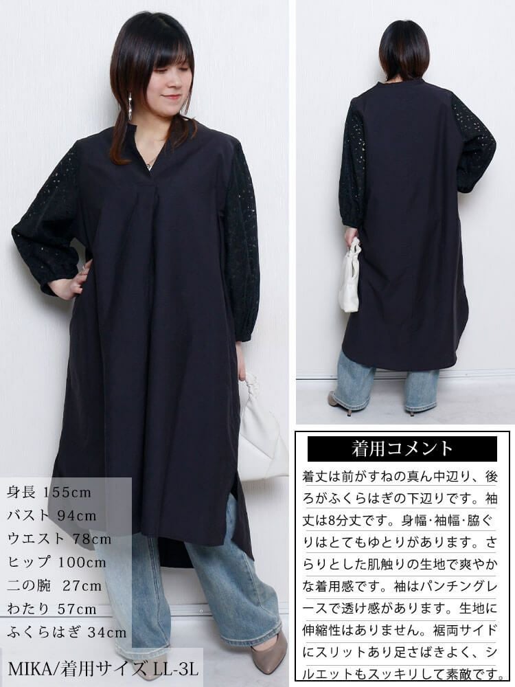 大きいサイズ レディース 接触冷感レース袖切り替えタックチュニック