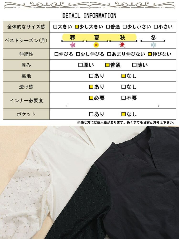 大きいサイズ レディース 接触冷感レース袖切り替えタックチュニック