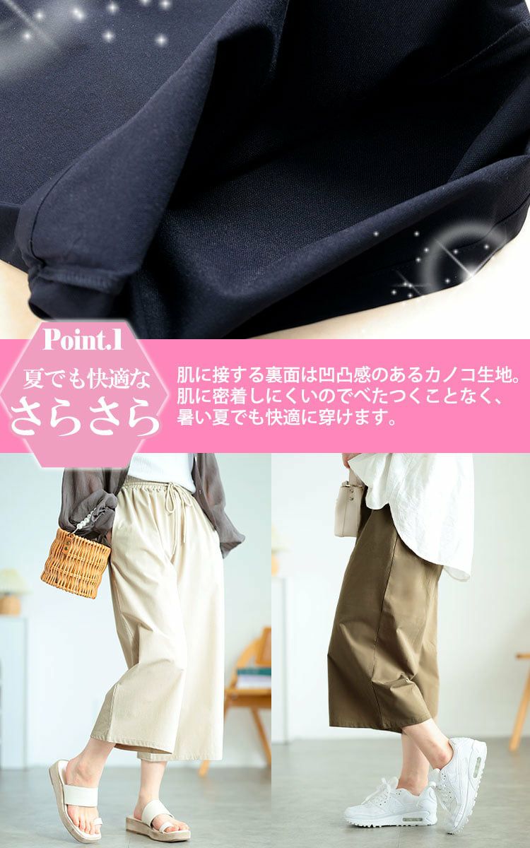 大きいサイズ レディース 軽量ストレッチクロップドワイドパンツ