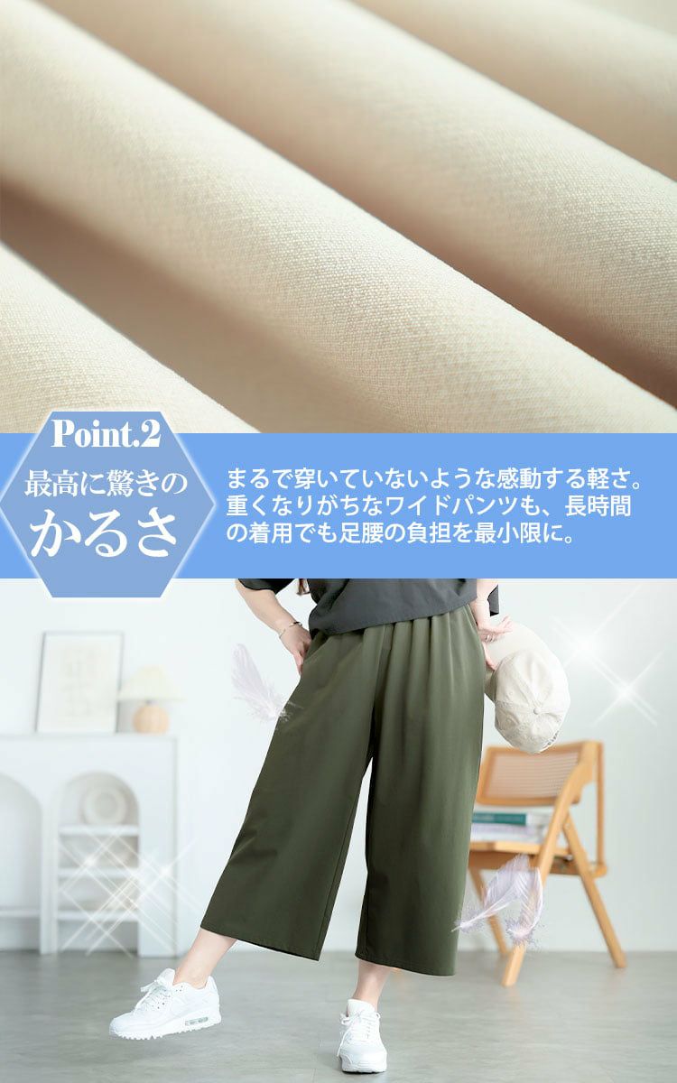 大きいサイズ レディース 軽量ストレッチクロップドワイドパンツ