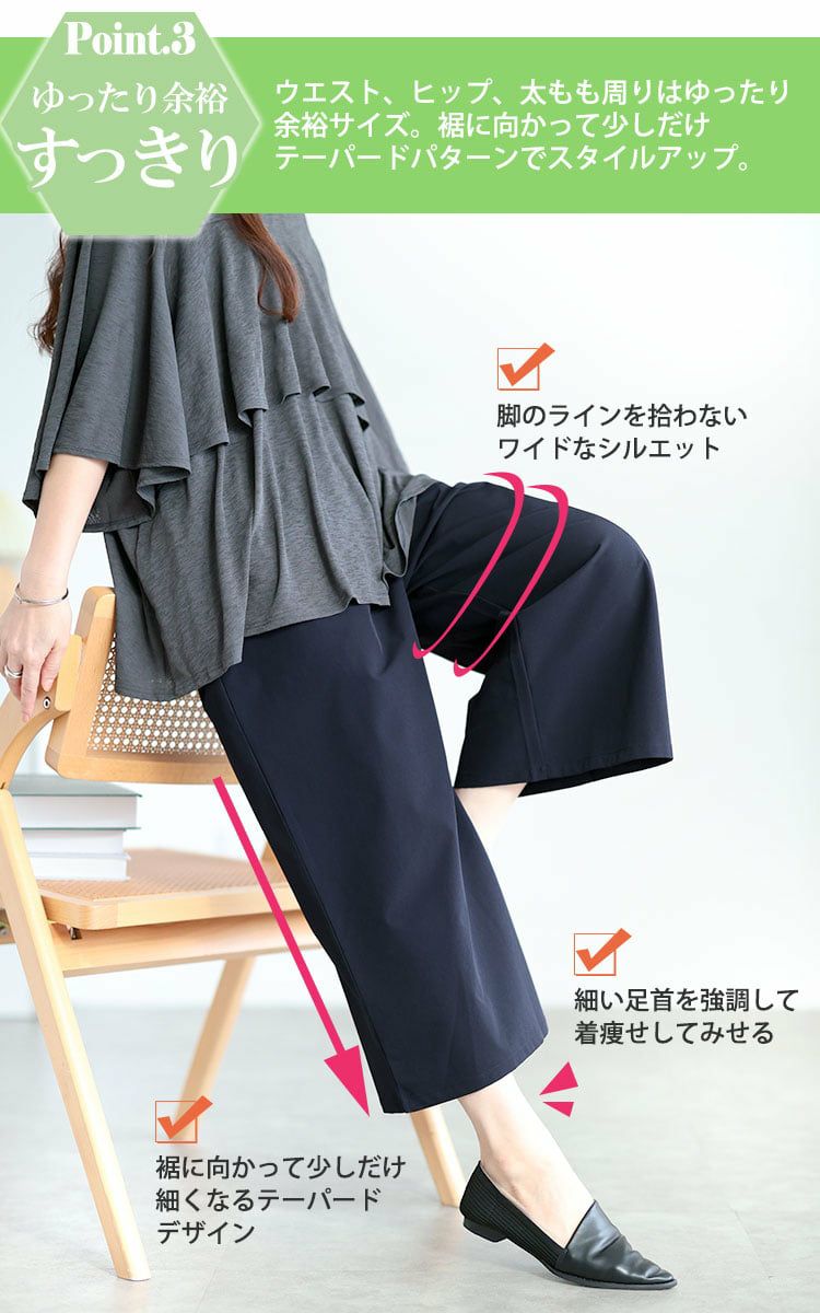 大きいサイズ レディース 軽量ストレッチクロップドワイドパンツ