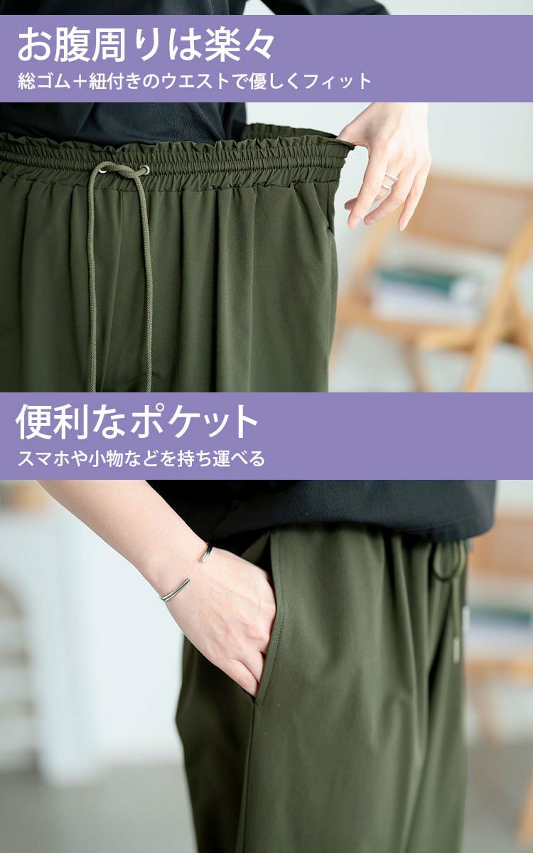 大きいサイズ レディース 軽量ストレッチクロップドワイドパンツ