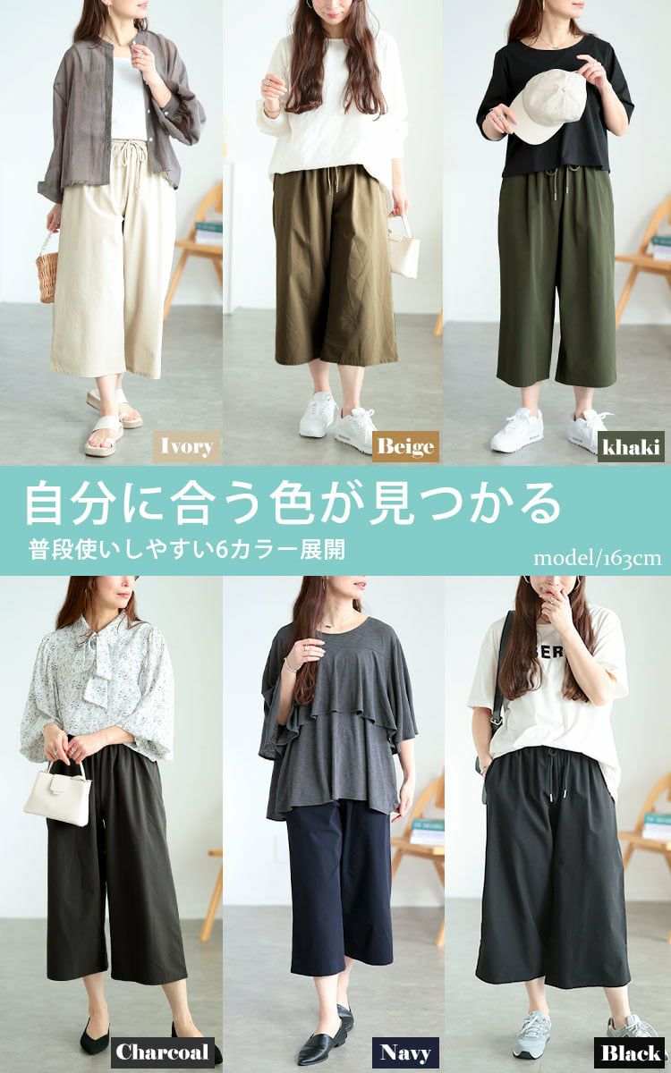 大きいサイズ レディース 軽量ストレッチクロップドワイドパンツ
