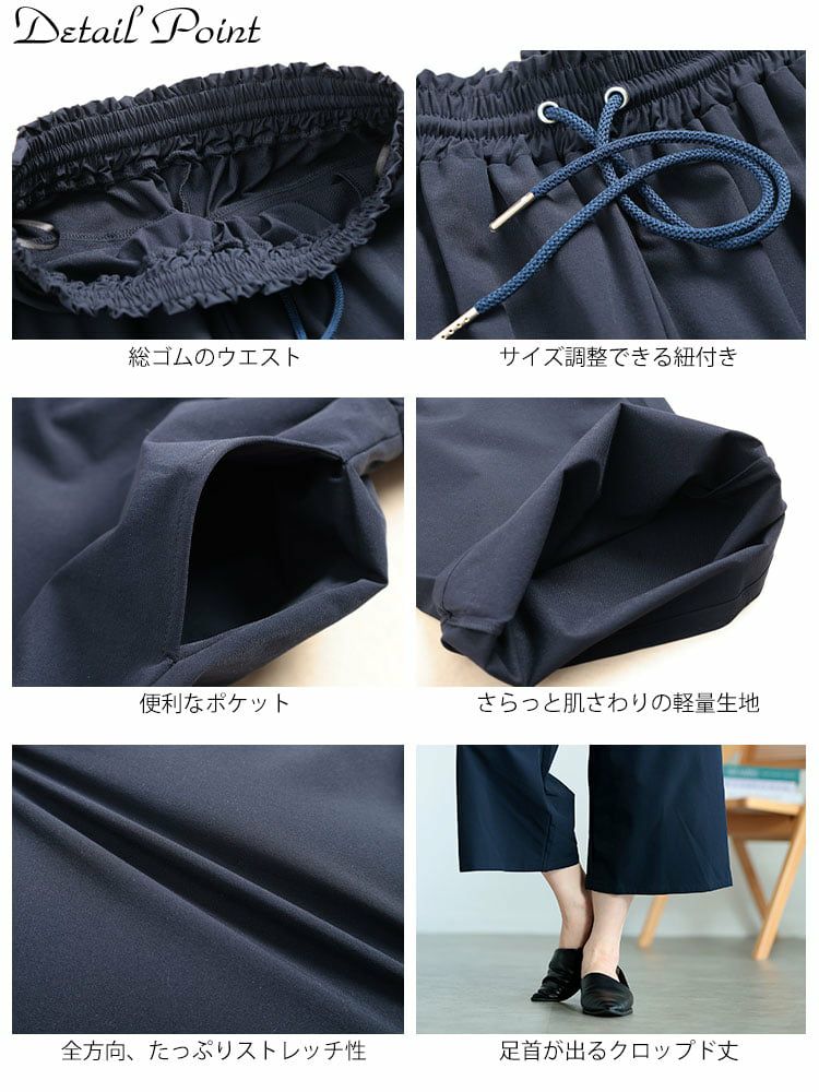 大きいサイズ レディース 軽量ストレッチクロップドワイドパンツ