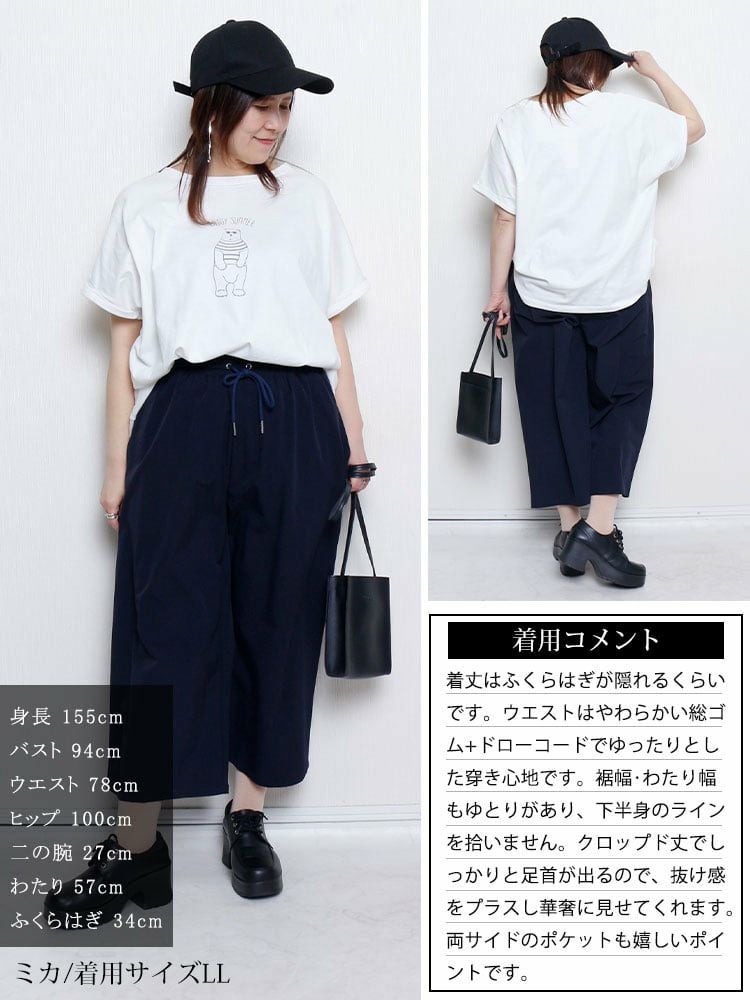 大きいサイズ レディース 軽量ストレッチクロップドワイドパンツ