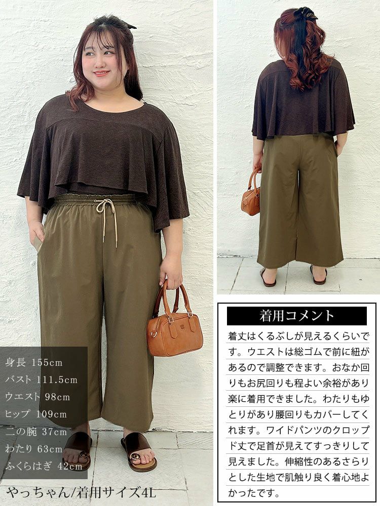 大きいサイズ レディース 軽量ストレッチクロップドワイドパンツ