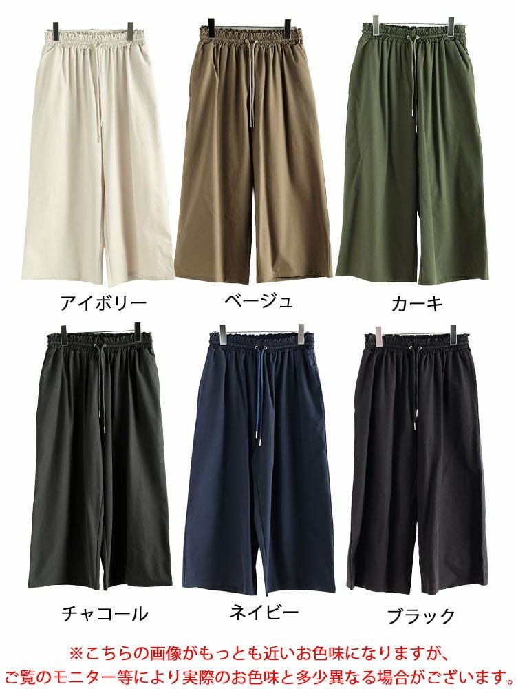 大きいサイズ レディース 軽量ストレッチクロップドワイドパンツ