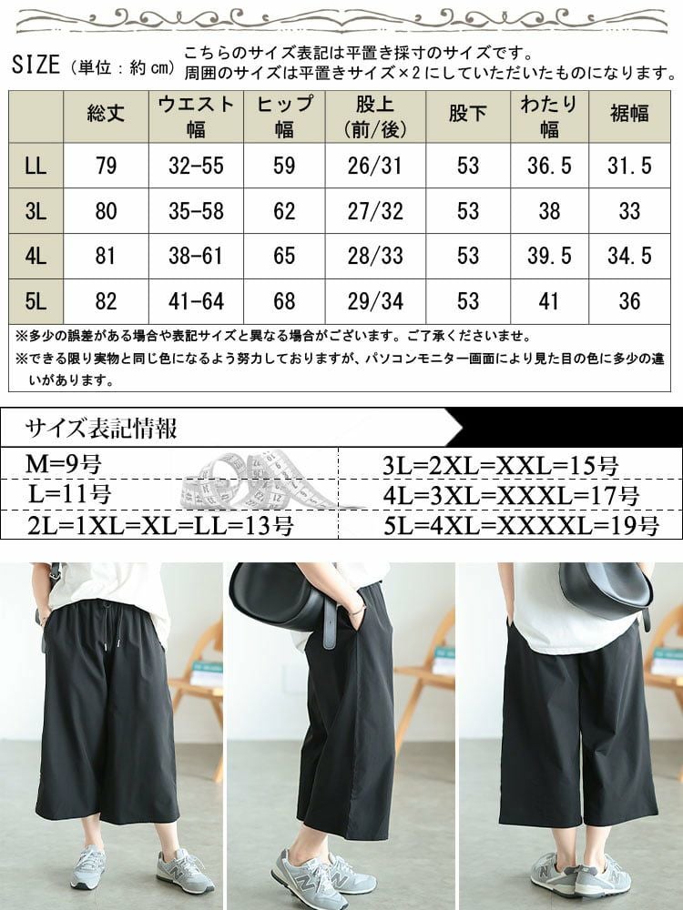 大きいサイズ レディース 軽量ストレッチクロップドワイドパンツ