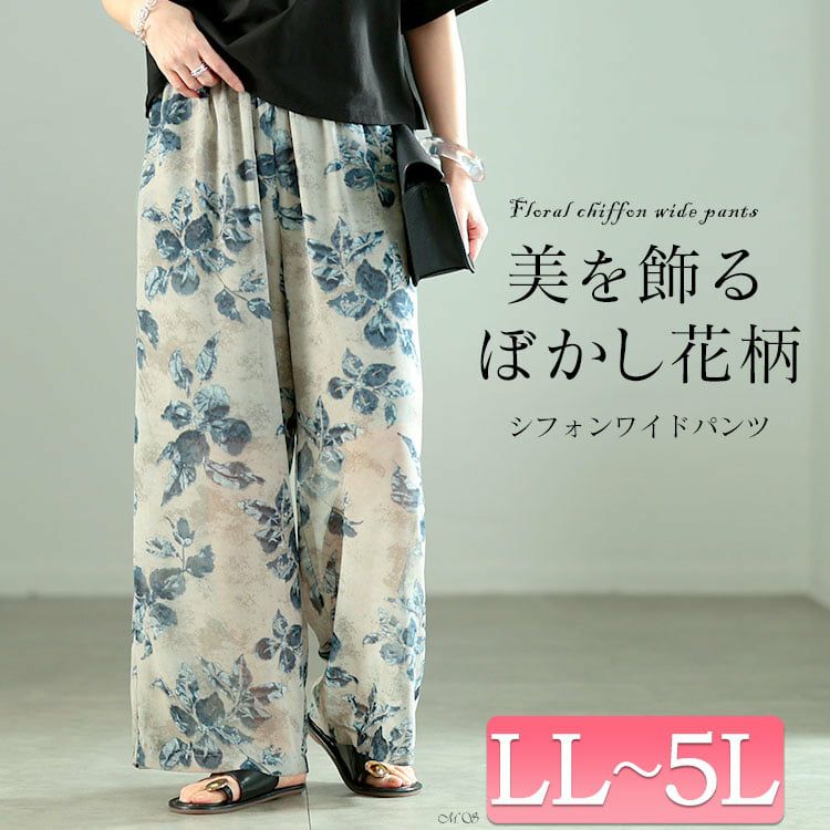 大きいサイズ レディース ぼかし花柄シフォンワイドパンツ maru-30249