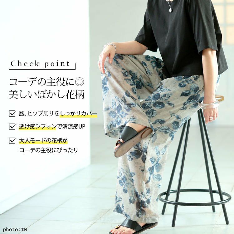 大きいサイズ レディース ぼかし花柄シフォンワイドパンツ
