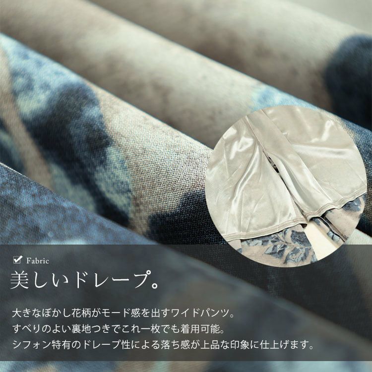 大きいサイズ レディース ぼかし花柄シフォンワイドパンツ