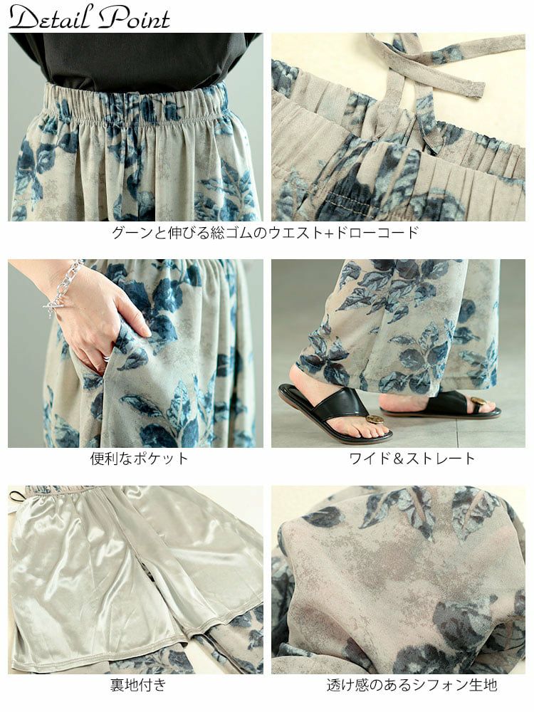 大きいサイズ レディース ぼかし花柄シフォンワイドパンツ