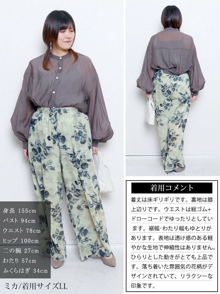 大きいサイズ レディース ぼかし花柄シフォンワイドパンツ