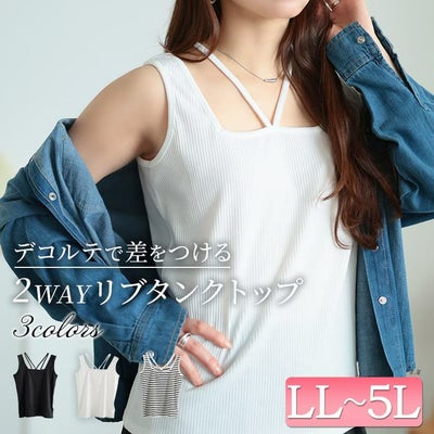 大きいサイズ レディース 前後2wayホルターネックリブタンクトップ