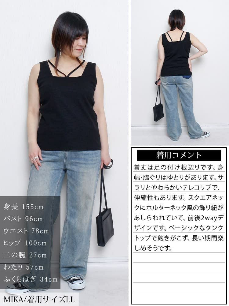 大きいサイズ レディース 前後2wayホルターネックリブタンクトップ