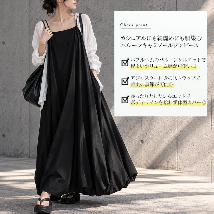 大きいサイズ レディース バルーンキャミソールワンピース