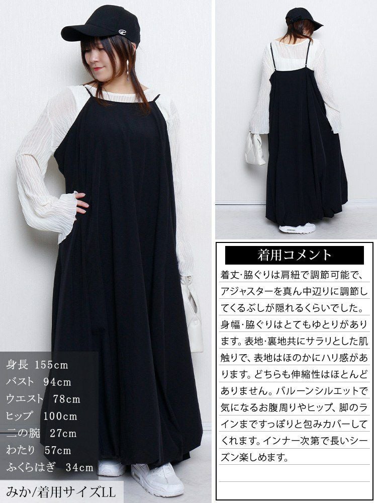 大きいサイズ レディース バルーンキャミソールワンピース