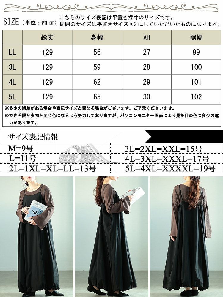 大きいサイズ レディース バルーンキャミソールワンピース nw-26009