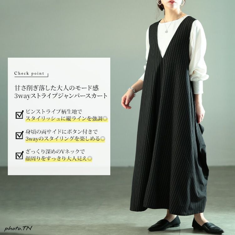 大きいサイズ レディース 2wayストライプ柄変形ジャンパースカート