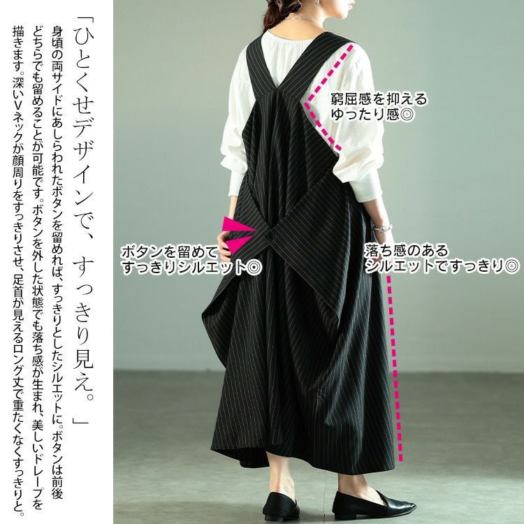 大きいサイズ レディース 2wayストライプ柄変形ジャンパースカート nw