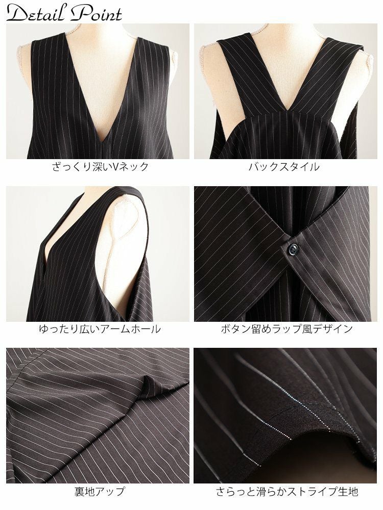 大きいサイズ レディース 2wayストライプ柄変形ジャンパースカート