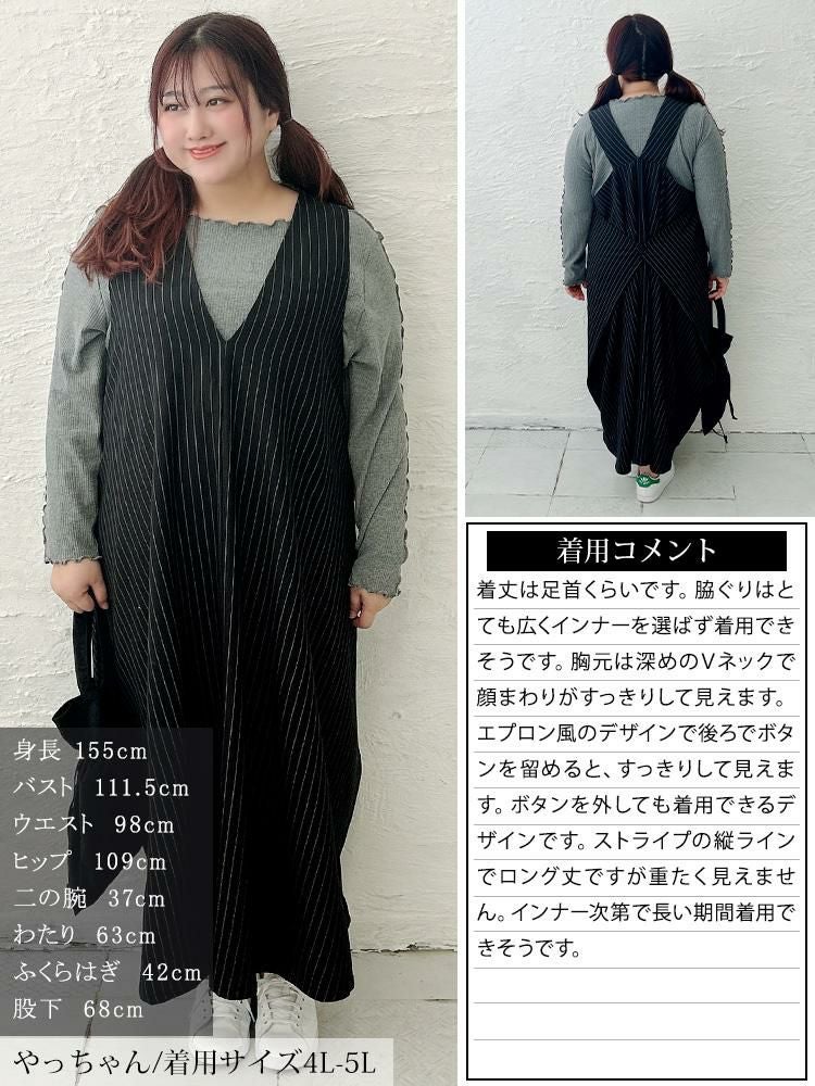 大きいサイズ レディース 2wayストライプ柄変形ジャンパースカート